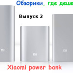 logo_xiaomi_powerbank