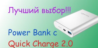 6 Лучших Power Bank с технологией Quick Charge 2.0 6 Лучших Power Bank с технологией Quick Charge 2.0