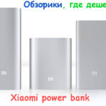 logo_xiaomi_powerbank-main