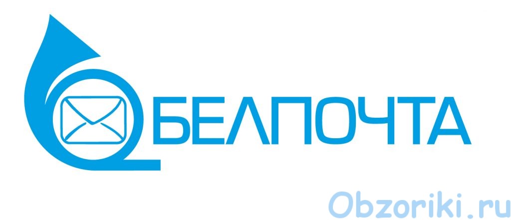 Логотип Белпочта