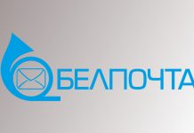Белпочта Логотип Белпочта