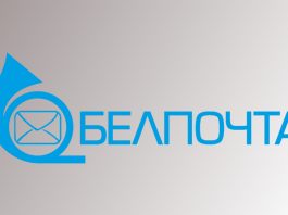 Белпочта Логотип Белпочта