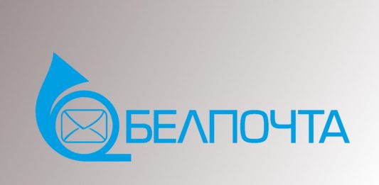 Белпочта Логотип Белпочта