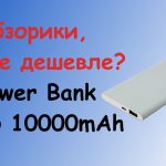 logo_powerbank-5000
