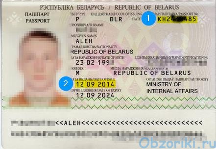 passport-2