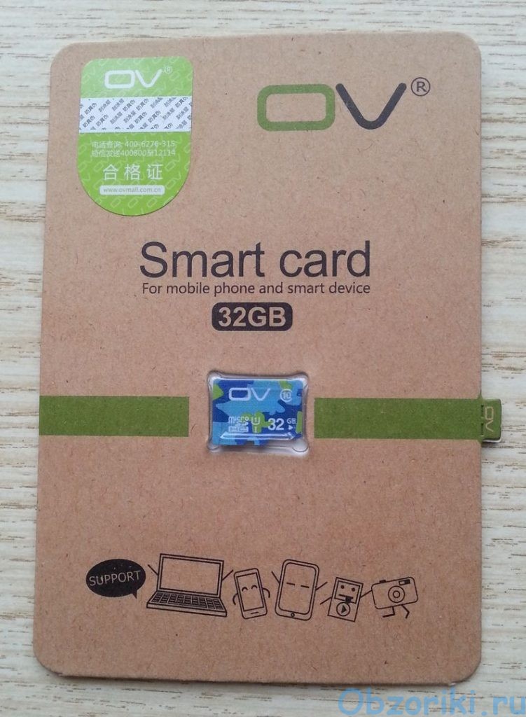 OV 32GB Micro SDHC Memory Card Camouflage Version