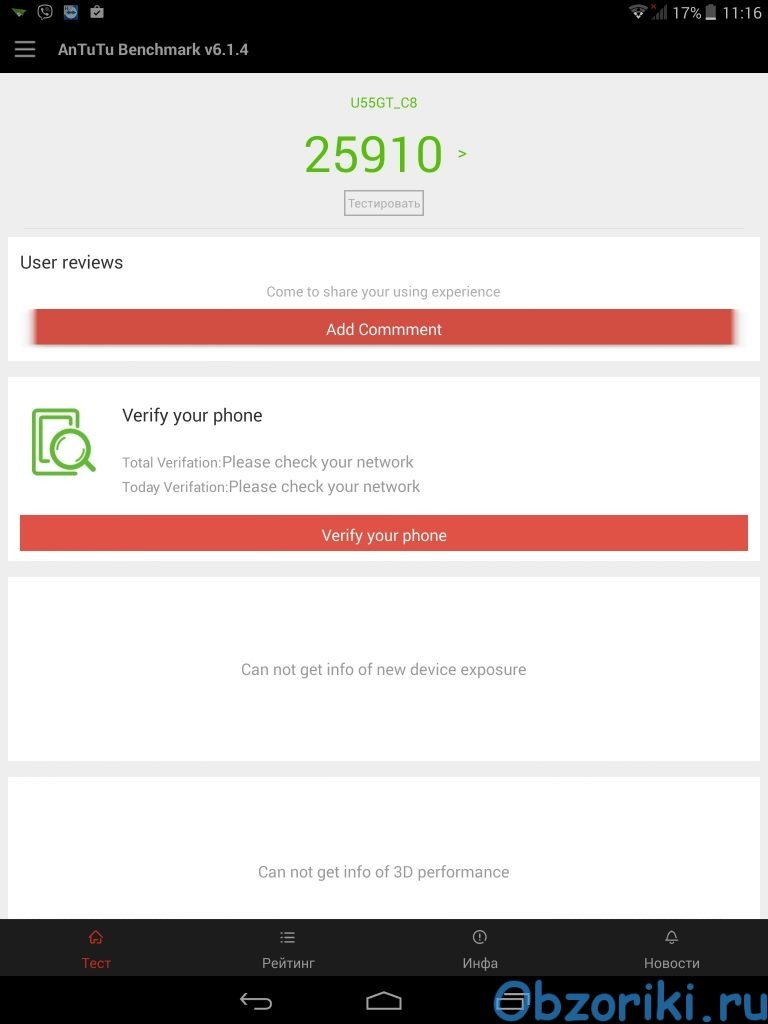 Cube Talk79 U55GT-C8 antutu benchmark