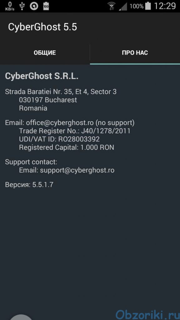 Cyberghost VPN Android App