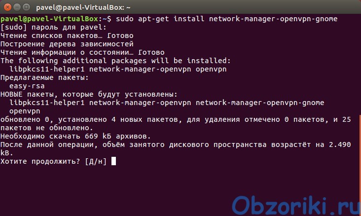 RA4W VPN Ubuntu Linux OpenVPN