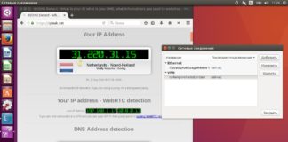 Как настроит RA4W VPN в Ubuntu Linux? RA4W VPN Ubuntu Linux OpenVPN