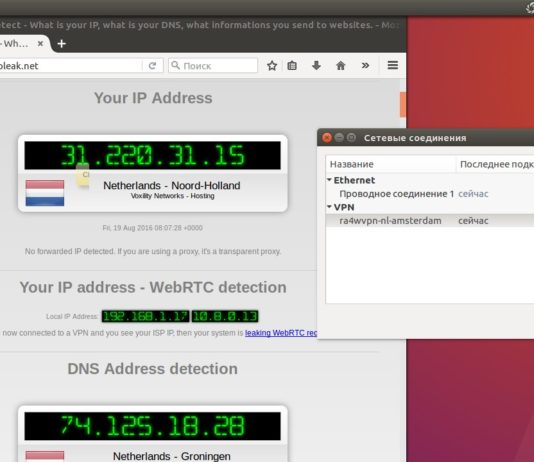 Как настроит RA4W VPN в Ubuntu Linux? RA4W VPN Ubuntu Linux OpenVPN