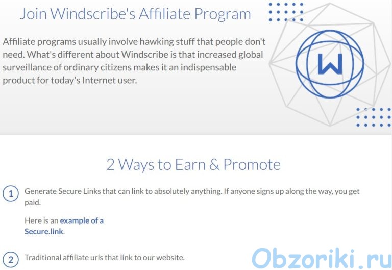 Как пользоваться windscribe