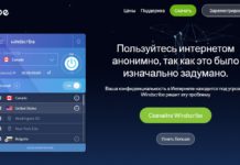 Обзор Windscribe VPN Windscribe VPN Site