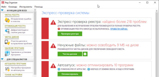 Бесплатная лицензия Reg Organizer Reg Organizer
