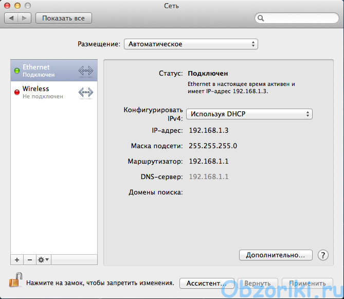 DNS Leak Mac OS