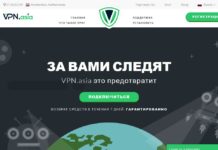 VPN.asia: Пожизненная подписка за $49,99 Asia VPN