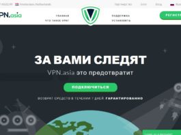 VPN.asia: Пожизненная подписка за $49,99 Asia VPN