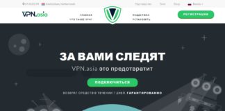 VPN.asia: Пожизненная подписка за $49,99 Asia VPN