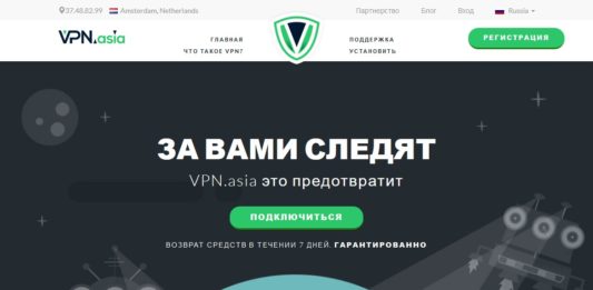 VPN.asia: Пожизненная подписка за $49,99 Asia VPN