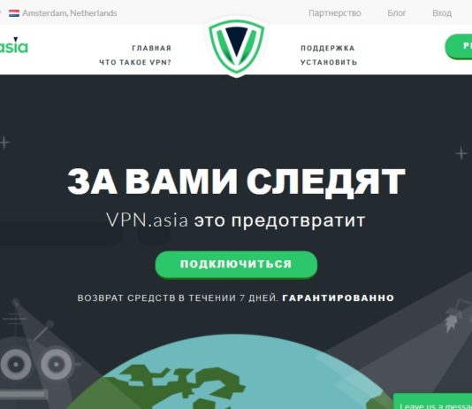 VPN.asia: Пожизненная подписка за $49,99 Asia VPN