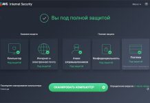 AVG Internet Security — бесплатная лицензия на 1 год