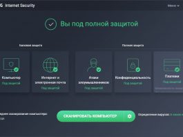 AVG Internet Security — бесплатная лицензия на 1 год