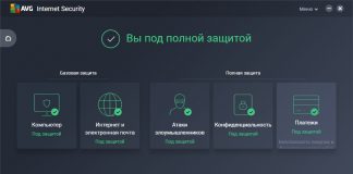 AVG Internet Security — бесплатная лицензия на 1 год