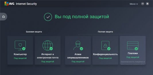 AVG Internet Security — бесплатная лицензия на 1 год