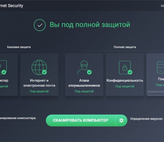 AVG Internet Security — бесплатная лицензия на 1 год