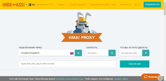 5 Лучших бесплатных анонимных прокси браузеров на 2016 год Hide My Ass Anonymous Proxy Browser