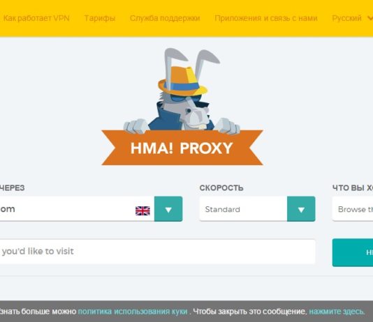 5 Лучших бесплатных анонимных прокси браузеров на 2016 год Hide My Ass Anonymous Proxy Browser