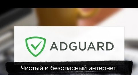 Adguard 6.1 — жизнь без рекламы, на 6 месяцев бесплатно