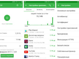 Бесплатная Премиум версия Adguard для Android на 3 месяца Adguard для Android