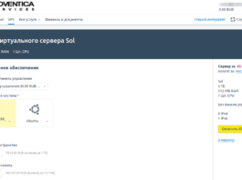 Обзор тарифа Sol с IPv6 от invs.ru Заказ VPS Sol INOVENTICA