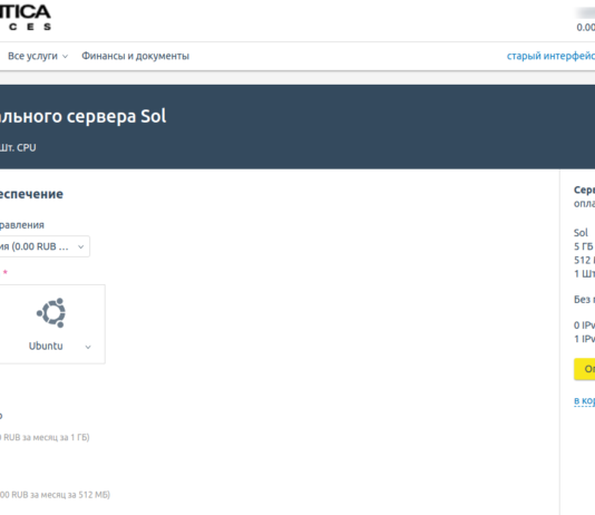 Обзор тарифа Sol с IPv6 от invs.ru Заказ VPS Sol INOVENTICA
