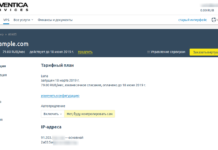 Обзор тарифа Luna от INOVENTICA VPS Luna INOVENTICA