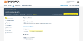 Обзор тарифа Luna от INOVENTICA VPS Luna INOVENTICA