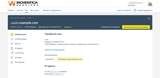 Обзор тарифа Luna от INOVENTICA VPS Luna INOVENTICA