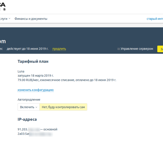 Обзор тарифа Luna от INOVENTICA VPS Luna INOVENTICA